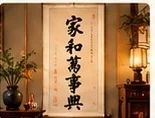 阖家欢乐