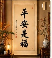 出入平安